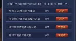 绝地求生刺激战场春雷怎么制作 春雷制作方法介绍