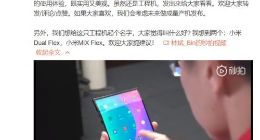 小米林斌：我们做出了全球第一台双折叠手机