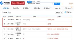 罗永浩卸任锤子上海子公司法定代表人 温洪喜接任
