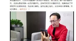 小米自曝全球第一台双折叠手机：平板与手机的完美融合