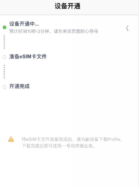 中国移动今日开启eSIM一号双终端免费体验:这七个城市支持
