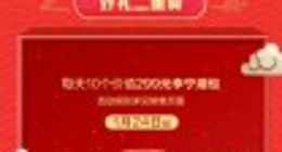 399元荣耀Flypods青春版火热促销：购机乐享多重新年利是