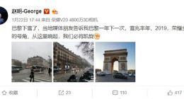 荣耀赵明：2019荣耀全球化进程从法国开始