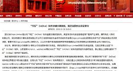 “币应”软件涉嫌抄袭微信 海淀法院作出诉讼禁令