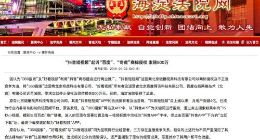 “抖音短视频”起诉“百度”“奇虎”商标侵权 索赔500万