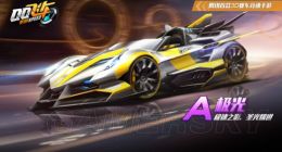 QQ飞车手游春节版本更新内容介绍 2019春节有哪些活动