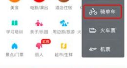 摩拜单车已全面接入美团APP 未来将更名为美团单车