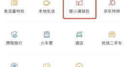百度春节红包正式官宣 度小满钱包迎来关键一役