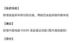 荣耀9推送EMUI 9.0.1更新：新增全面屏手势