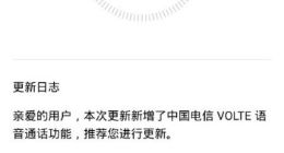 华为P10推送EMUI 9.0.1新版更新：新增支持中国电信VOLTE