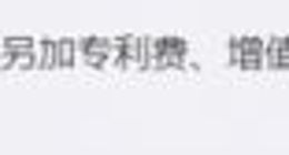 首批5G手机比4G手机贵500元？雷军称至少要贵700元