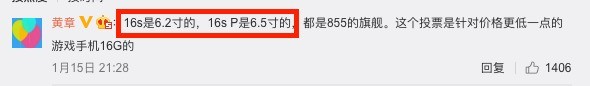 魅族新旗舰有哪些看点?黄章微博早已剧透