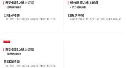 Switch将进行网络维护 期待已久的中文系统或将到来