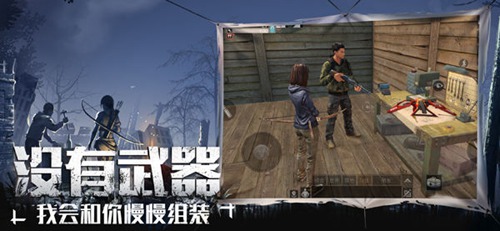 明日之后无人机