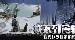 明日之后1月24日更新内容介绍 伙伴同居系统上线