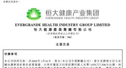 恒大健康拟10.6亿元收购动力电池企业卡耐新能源58%股权