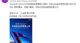 Redmi红米Note 7超级夜景功能今日正式上线 手持也可拍出超清夜景大片