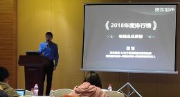 京东超市发布年度排行榜 消费者健康消费意愿高涨