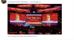 diss老板没被开还发钱！俞敏洪点赞年会吐槽节目：之前不知情 奖励12万