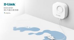 D-Link推出WiFi漏水感应器：自动检测家中是否被淹
