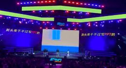 火了！新东方年会吐槽视频《释放自我》歌词来了