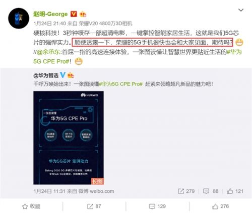 荣耀5G手机即将登场：或搭载巴龙5000