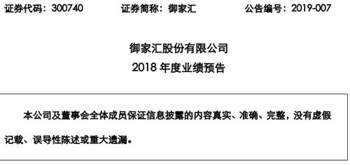 御家汇公告截图