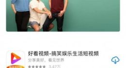 西瓜视频在苹果商店下架 官方回应：正与苹果积极沟通