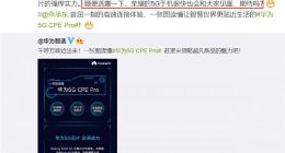 荣耀5G手机即将登场：或搭载巴龙5000
