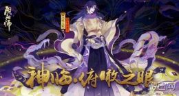 阴阳师2019春节彩蛋是什么 2019春节彩蛋表情触发方法