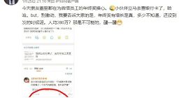 微信年终奖280万？腾讯张军：不可能