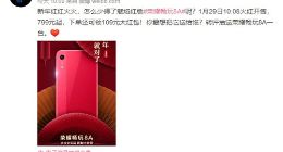 799元起！荣耀畅玩8A魅焰红版1月29日开售