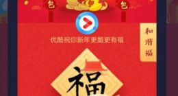 2019支付宝集五福进行中 花花卡、敬业福成热门话题