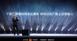 游族CEO林奇2019年会演讲：共赴一场凛冬寒夜中全力的游戏