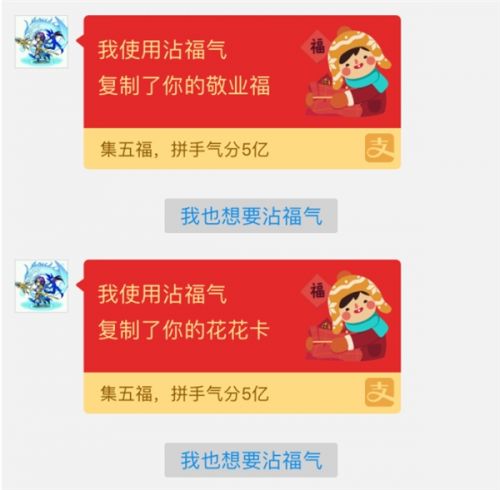 屡试不爽!支付宝“沾福气”卡漏洞 实测必得敬业和花花