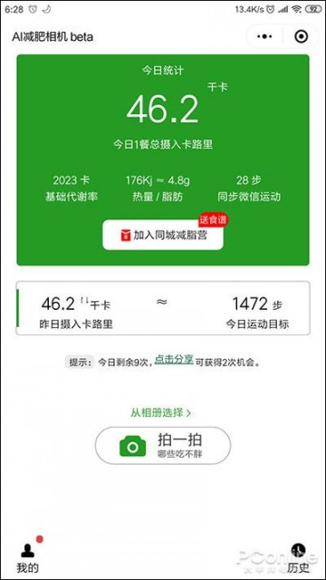 过年回家用得上 7款过年必备超火微信小程序