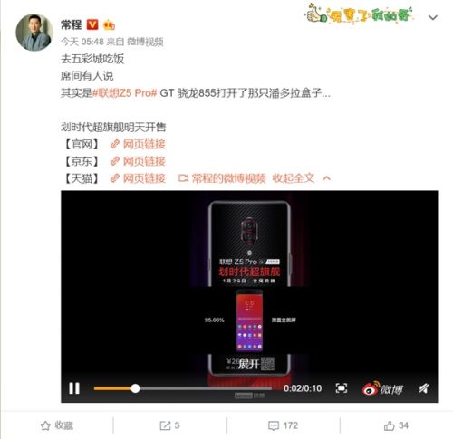 联想Z5 Pro GT 855版明天发售:2698元起