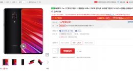 终于要来了！全球首款量产855机型联想Z5 Pro GT 855版明日开售