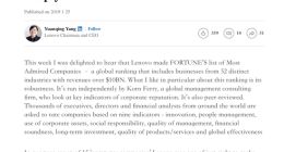 杨元庆：什么是我眼中 “最受赞赏公司”的衡量标准？