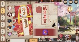 阴阳师惠比寿彩蛋词是什么 惠比寿彩蛋介绍