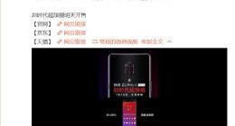 2698元起售：联想Z5 Pro GT 855版明天发售