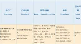 神秘旗舰通过3C认证 疑似小米9：支持27W快充