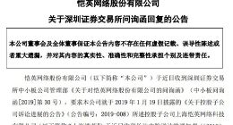 恺英网络：停运《阿拉德之怒》对公司经营业绩有一定影响