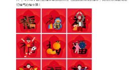 支付宝隐藏福字分享 12个隐藏福卡怎么获得