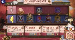 阴阳师伊吹任务有哪些 伊吹任务达成条件分享