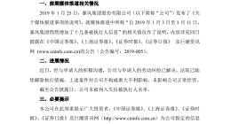 暴风集团：劳动纠纷已解决 未列入失信被执行人名单