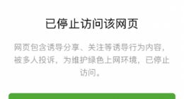 百度春晚红包分享链接遭微信屏蔽 已有超700人集齐好运卡
