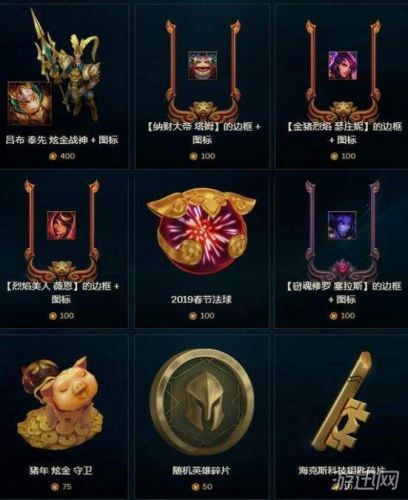 LOL2019金猪币奖励