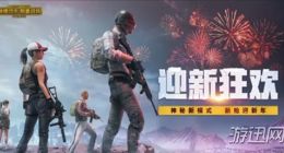 绝地求生刺激战场红包怎么获得 红包获取攻略分享