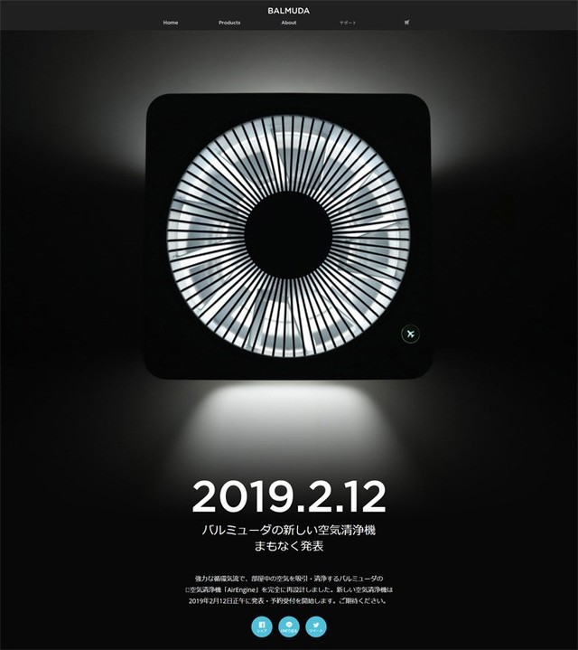 外观成谜 巴幕达2月推新款净化器注重空气循环 